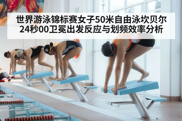 swimming start dive
