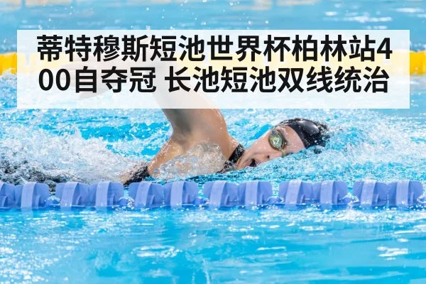 female swimmer freestyle race