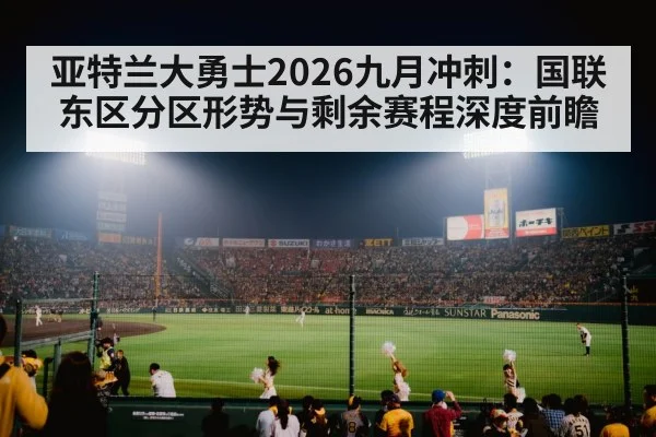 baseball stadium night game crowd